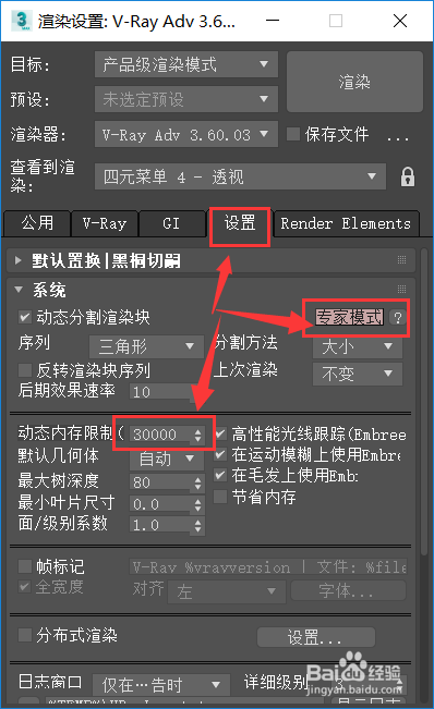 3dmax中vr渲染怎么设置草图渲染参数