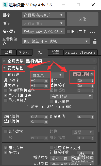 3dmax中vr渲染怎麼設置草圖渲染參數