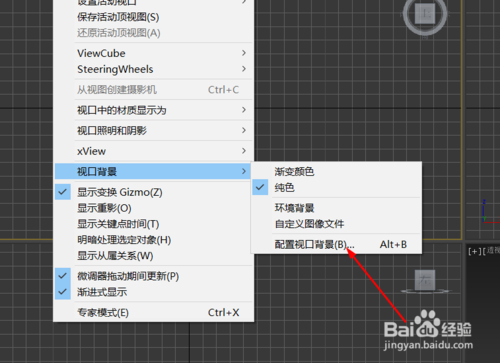 答疑】3D MAX软件视口背景不显示怎么设置背景颜色- 羽兔网问答