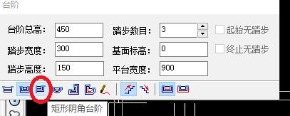 天正建筑auto cad阴角台阶怎么画?