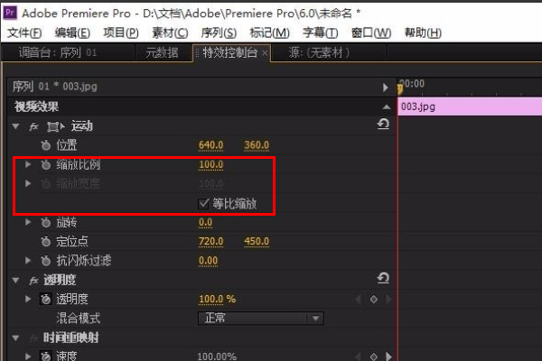 pr怎么统一调整图片大小