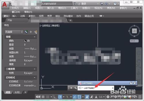 Auto CAD2014图层怎么合并? - 羽兔网