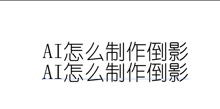 答疑 Adobe Illustrator怎么给文字添加倒影 羽兔网问答