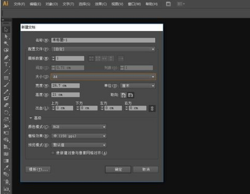 Adobe Illustrator怎么对齐文字或图形 羽兔网问答