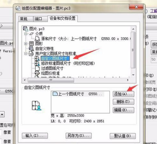 autocad怎么导出或打印高品质的图片