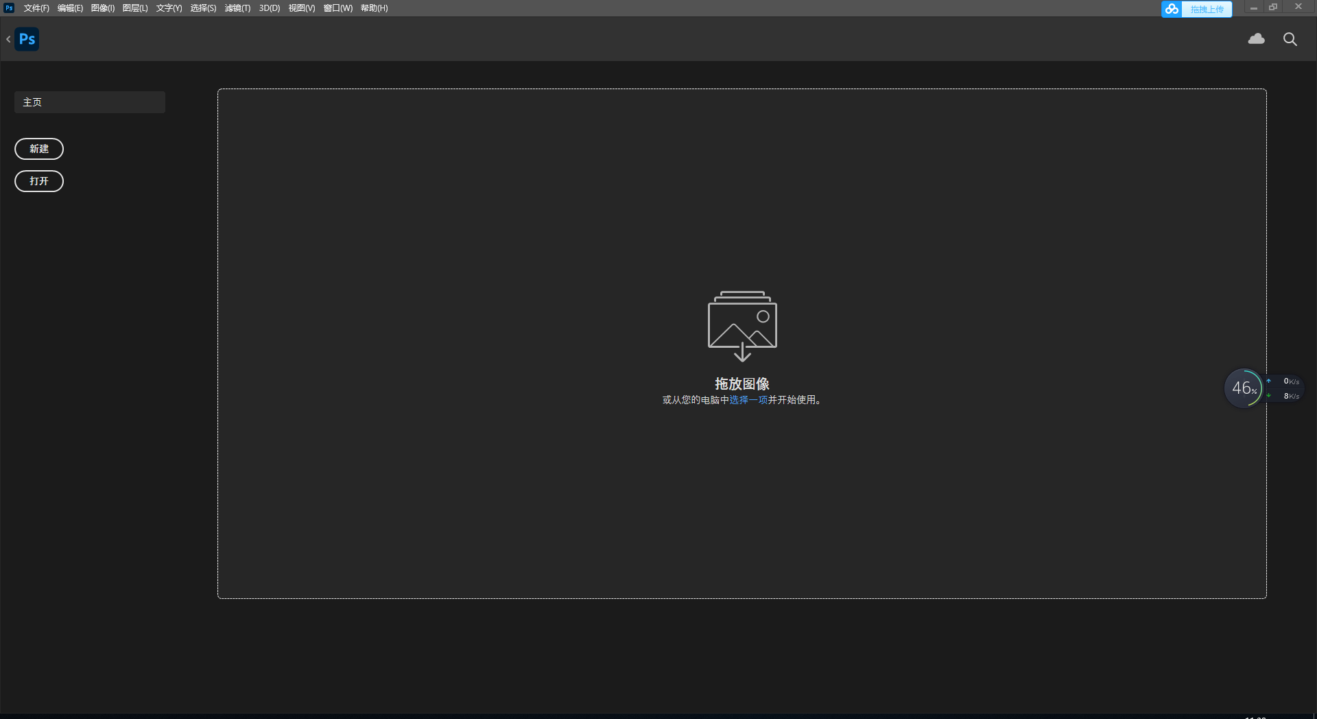 Adobe Photoshop CC2021【PS 2021】官方中文免费版 Adobe Photoshop CC2021【PS 2021】官方中文免费版