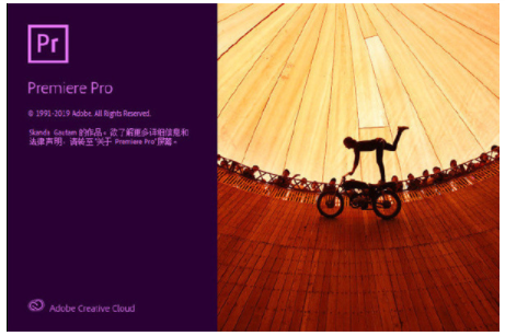 Adobe Premiere Pro 2021【PR 2021简体中文版】免费破解版