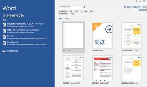 Microsoft Office 2021 正式版【Office2021免费版】官方版