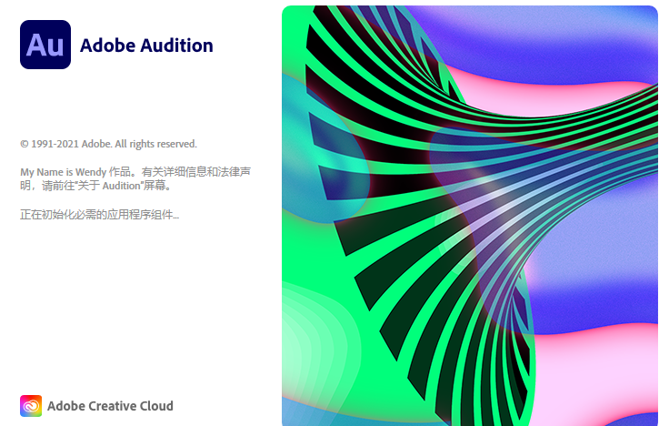 mac版audition软件下载