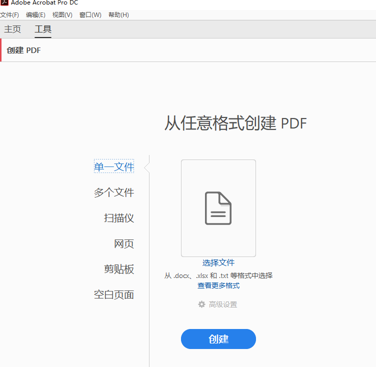 亲测能用】Adobe Acrobat Pro DC2020破解版【Adobe Acrobat DC2020】免 