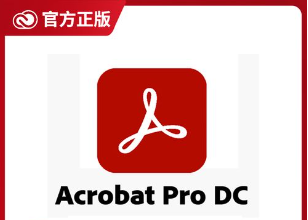 adobeacrobatprodc2021中文官方版adobeacrobatdc2021正式版