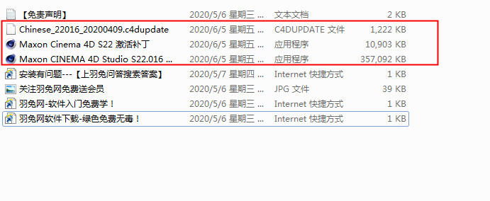 Cinema 4D S22下载【C4D S22中文版】简体中文破解版 Cinema 4D S22下载【C4D S22中文版】简体中文破解版