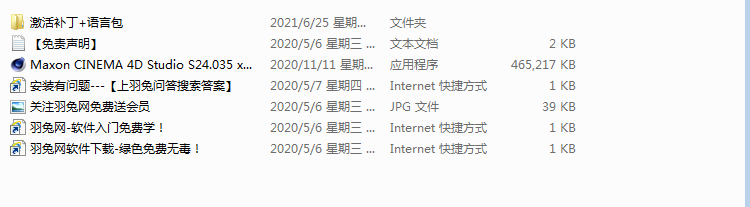 Cinema 4D S24下载【C4D S24破解版】中文破解版 Cinema 4D S24下载【C4D S24破解版】中文破解版