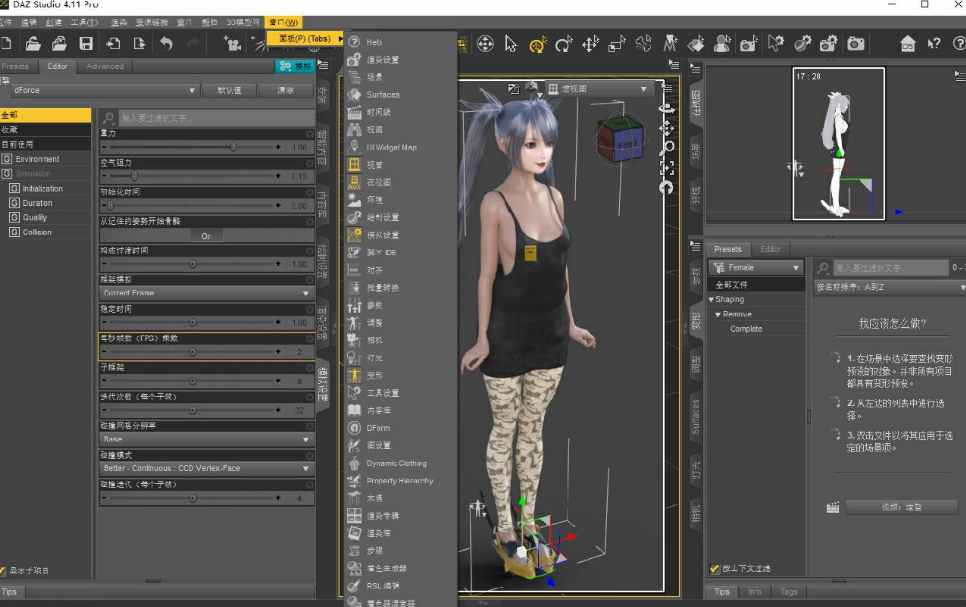 DAZ Studio 3D Professional 4.22.0.1 for windows download