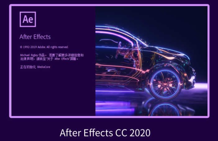 Adobe After Effects CC2020中文版 Adobe After Effects CC2020中文版