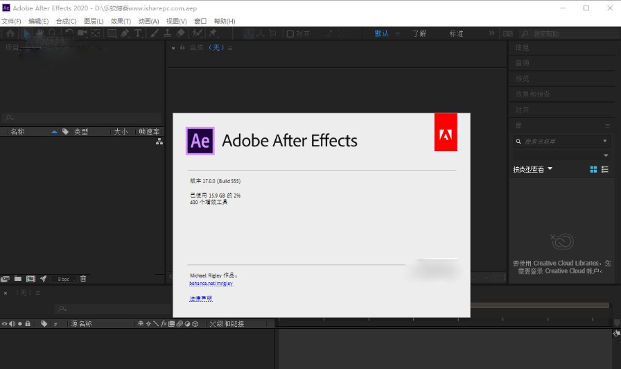 Adobe After Effects CC2020中文版 Adobe After Effects CC2020中文版