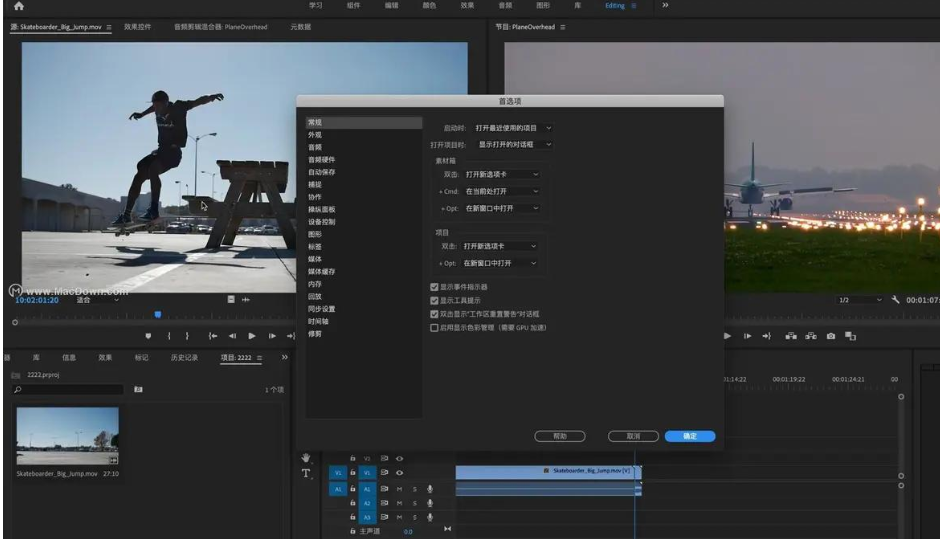 Adobe Premiere Pro CC2020官方免费破解版