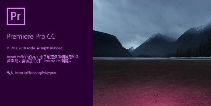 Adobe Premiere pro cc2018绿色破解版 Adobe Premiere pro cc2018绿色破解版