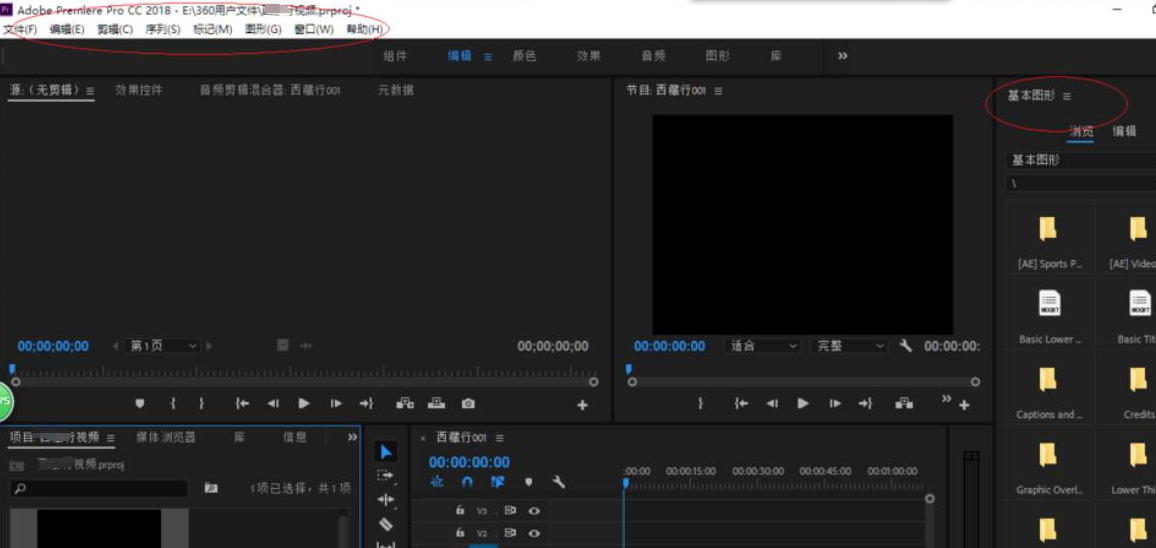 Adobe Premiere pro cc2018绿色破解版 Adobe Premiere pro cc2018绿色破解版
