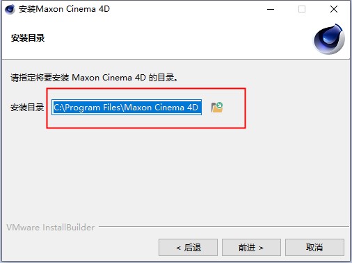 cinema 4d软件免费下载