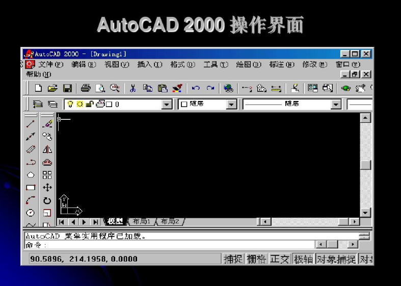 AutoCAD 2010 64位绿色简体中文版下载