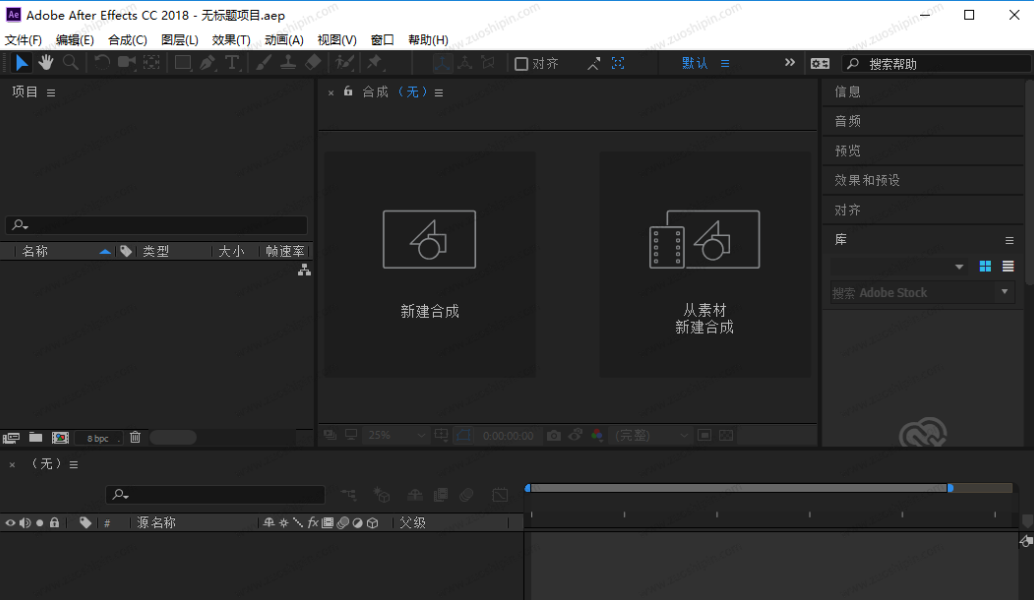 AE CC 2018官方中文破解版 AE CC 2018官方中文破解版