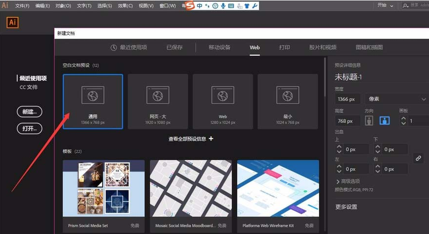 Adobe Illustrator cc2018绿色破解版 Adobe Illustrator cc2018绿色破解版