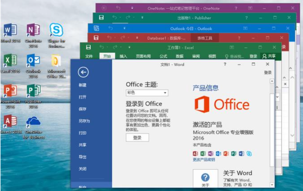 Microsoft Office 2021 免费精简版 Microsoft Office 2021 免费精简版