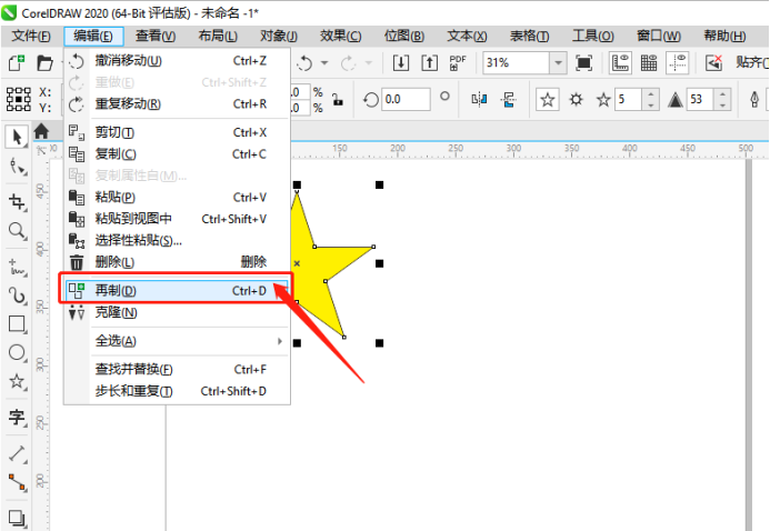 cdr软件的复制是怎么操作的有没有教程