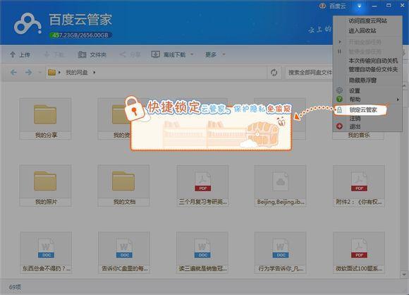 哪里买百度网盘