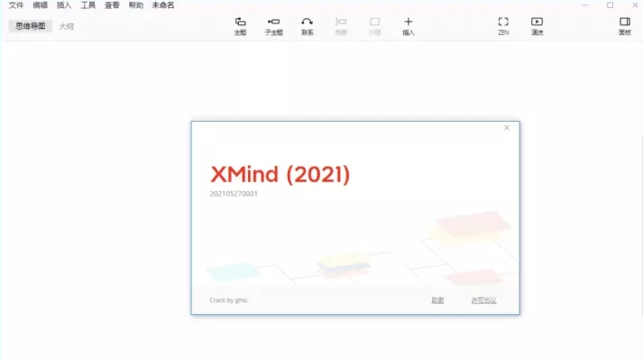 xmind用什么手机软件打开