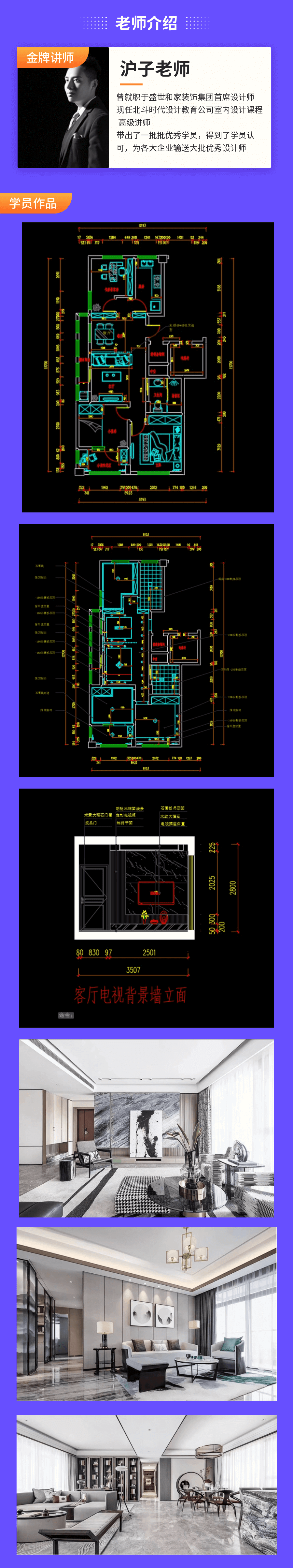 CAD+3Dmax+PS+Sketchup室内设计全套视频课程