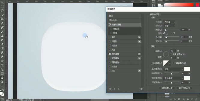 如何用ps制作拟物图标制作拟物图标的教程