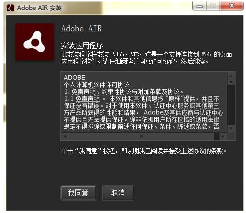 adobe integration runtime download