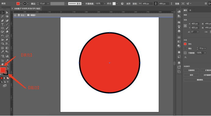 如何用ai软件填充颜色ai填充颜色的方法