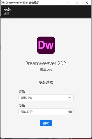 dreamweaver网页制作软件