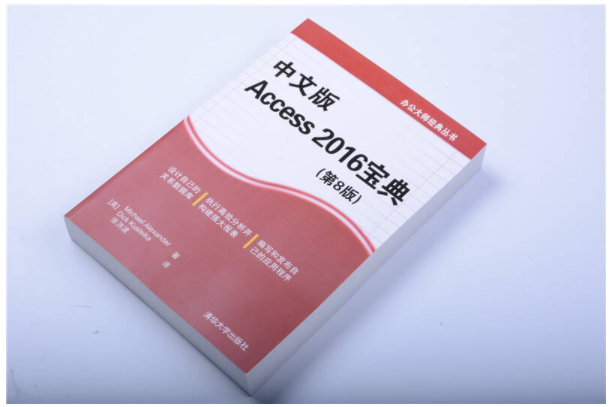 access2016官方中文绿色版