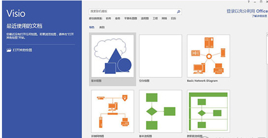 visio2016简体中文版是微软推出的一款专业的流程图和矢量绘图图表