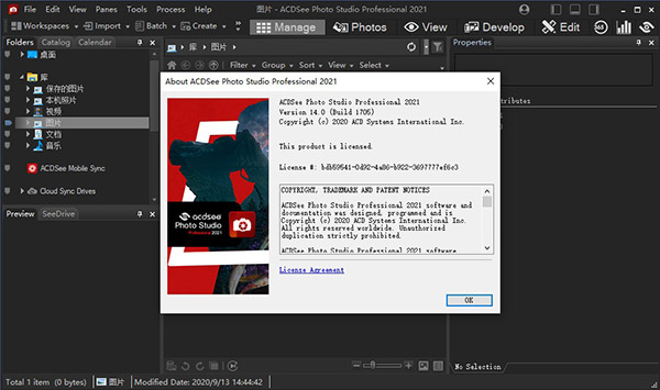 亲测能用】ACDSee 2021 绿色破解版-羽兔网