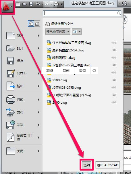答疑】AutoCAD图形背景颜色怎么变成白色?有什么方法可以变白? - 羽兔