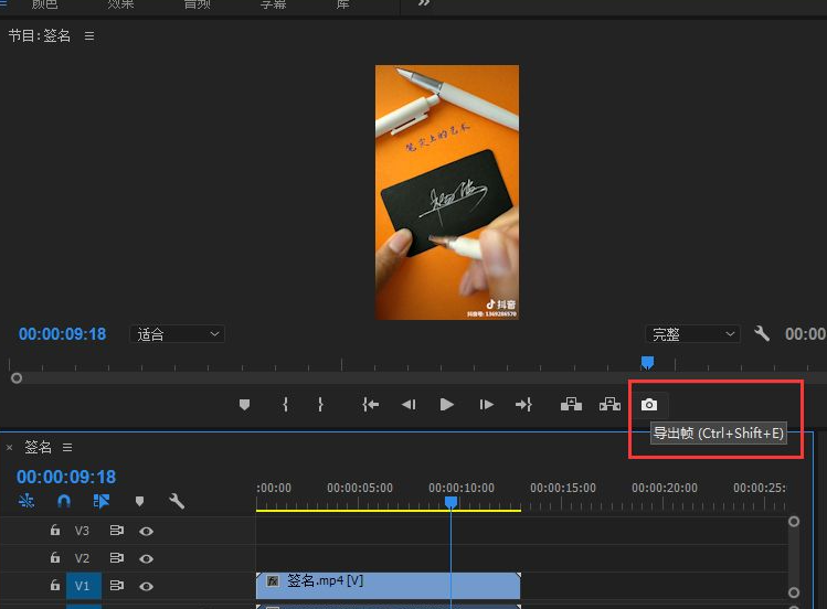 pr如何导出单帧视频为图片?pr怎么把视频的一帧变成图片?