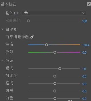 pr如何调色?怎么调色?