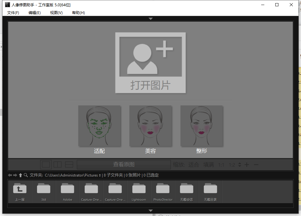 PT Portrait 5.0【人像处理软件】破解汉化版 PT Portrait 5.0【人像处理软件】破解汉化版