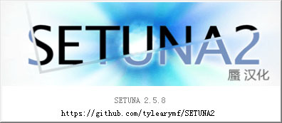 setuna 2.5.8【截图软件】正式版免费下载