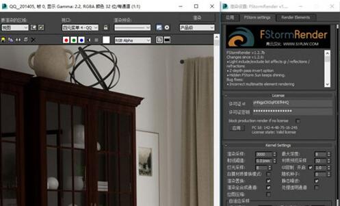 【亲测可用】FStorm Render V1.3.6【N卡显卡渲染器】无水印汉化破解版下载-欧模网