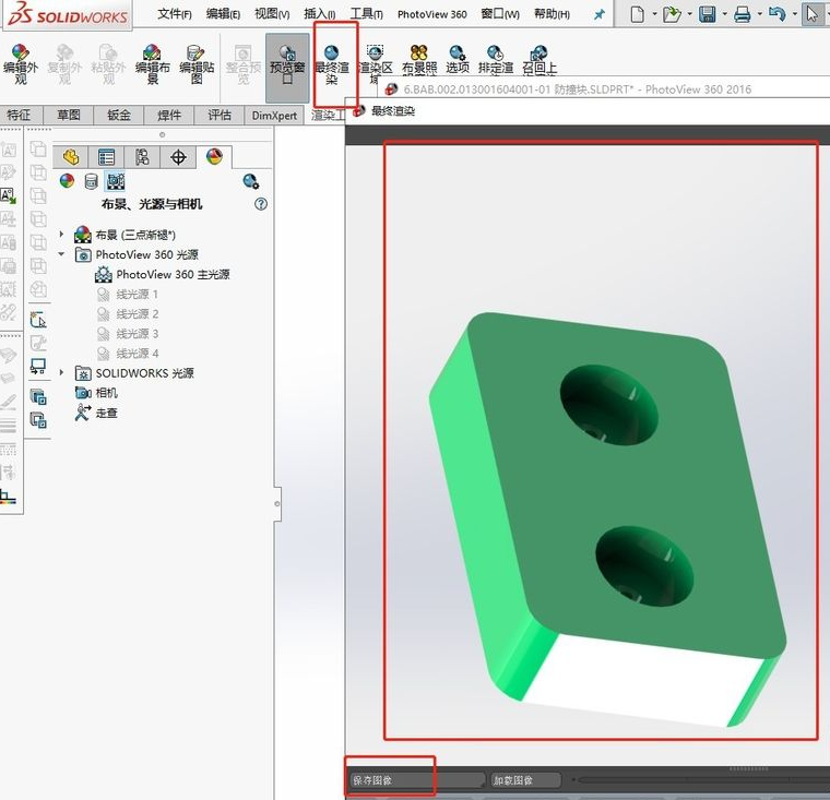 solidworks渲染反光怎么办？怎么去掉反光以及阴影？
