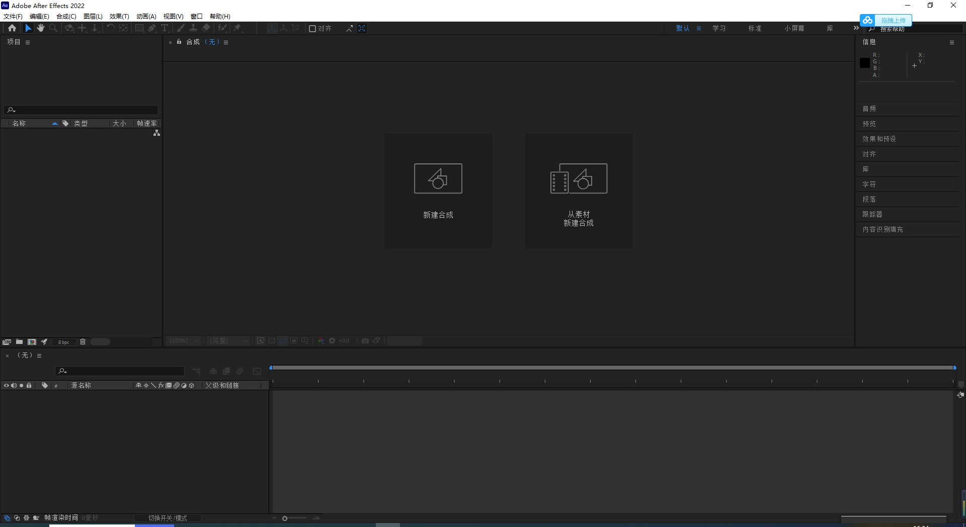 adobe after effects 图文教程下载