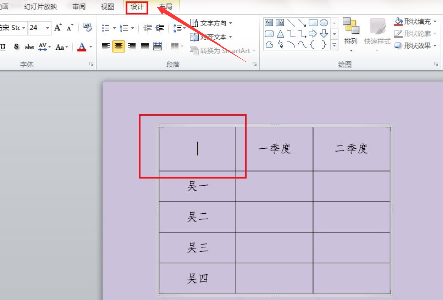 ppt如何设置表头斜线?怎么给表格添加斜线以及文字内容?