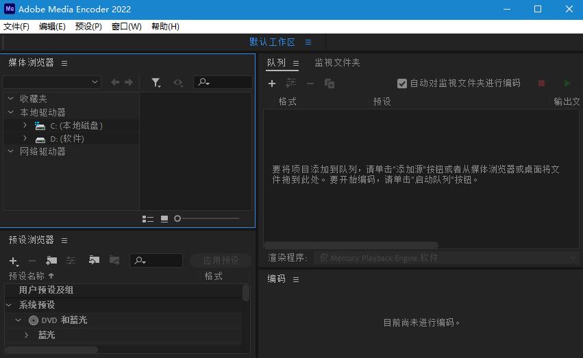 亲测能用Adobe Media Encoder CC 视频与音频编码工具永久激活中文破解版下载 羽兔网