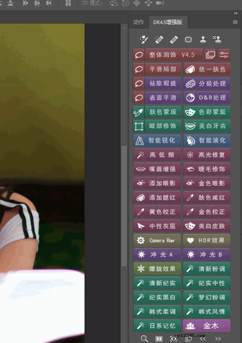 PS人像美容插件扩展面板Delicious Retouch 5中文破解版下载 PS人像美容插件扩展面板Delicious Retouch 5中文破解版下载